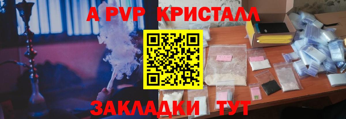 Сосновый Бор  Альфа ПВП мука  Alpha PVP  Альфа ПВП мука  Вход с VPN 