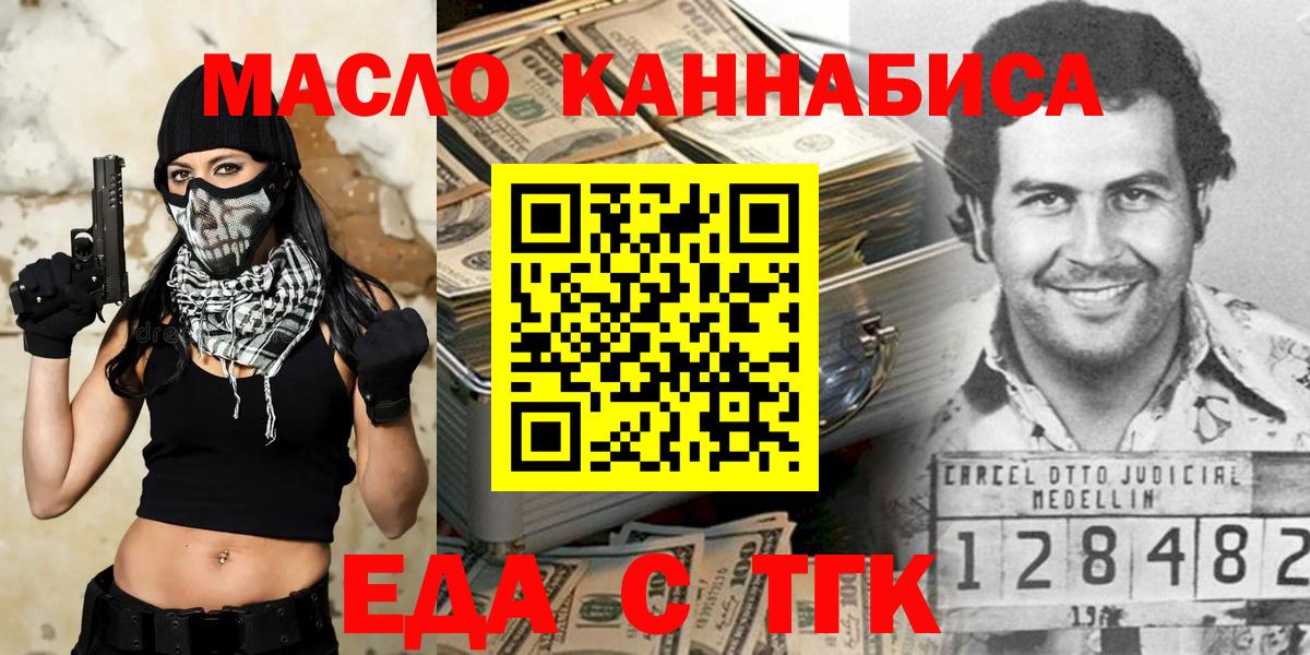Печенье с ТГК конопля  Вход с VPN  Сосновый Бор 