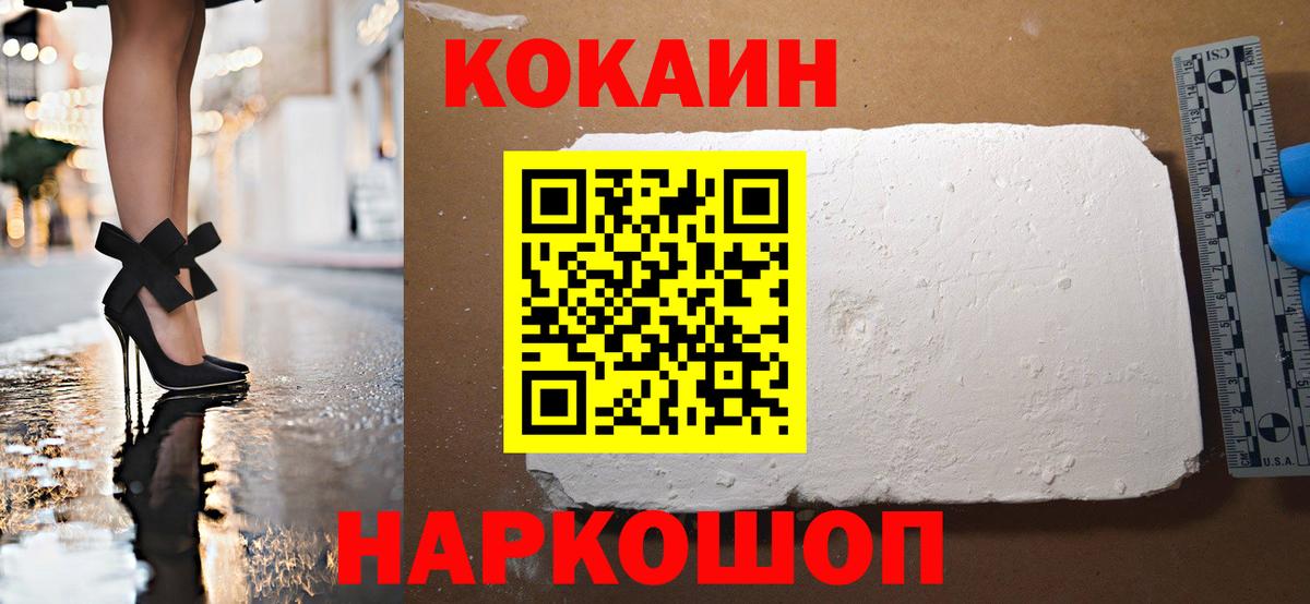 COCAIN Боливия  COCAIN  Сосновый Бор  Вход с VPN  Cocaine Колумбийский 