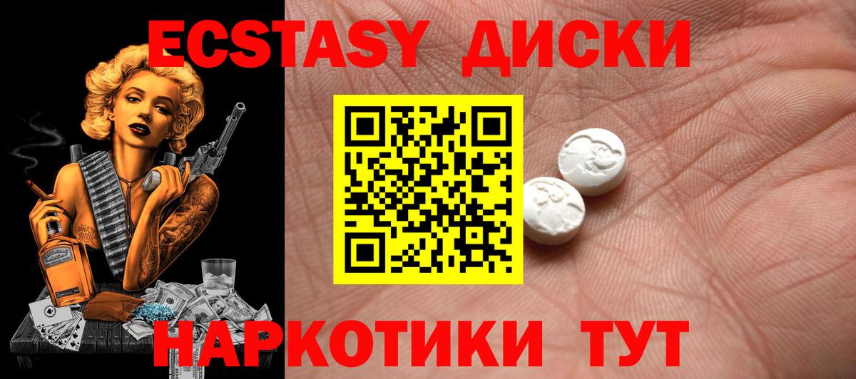 ЭКСТАЗИ 280мг Сосновый Бор