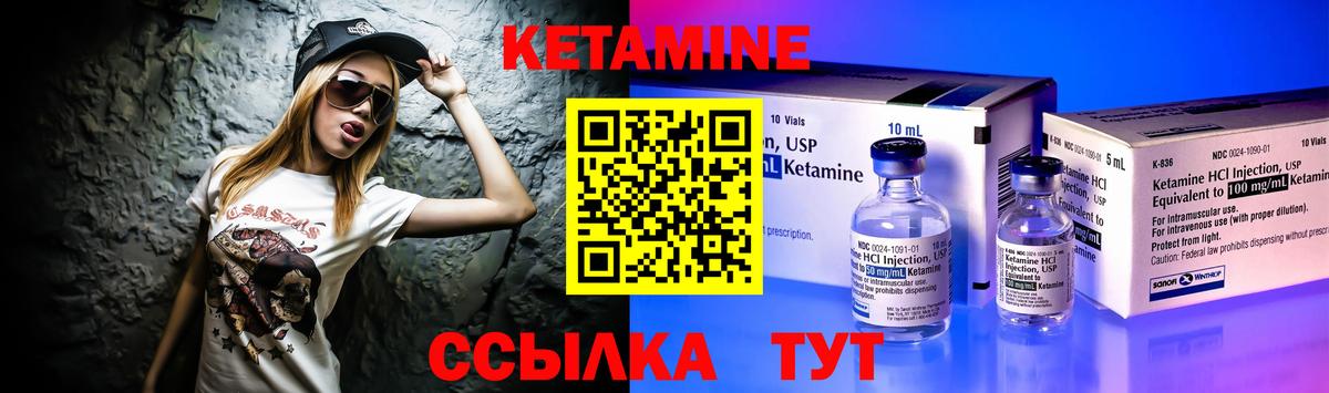 Кетамин ketamine  Вход с VPN  Сосновый Бор 