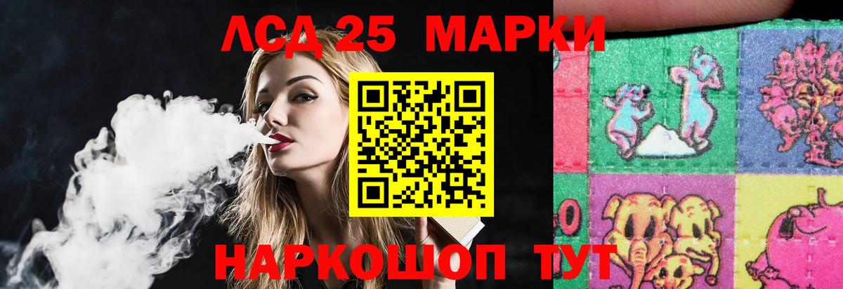 LSD-25 экстази кислота  LSD-25 экстази  Сосновый Бор  Вход с VPN 