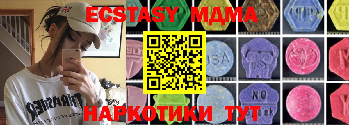 MDMA кристаллы  Вход с VPN  Сосновый Бор  MDMA кристаллы 