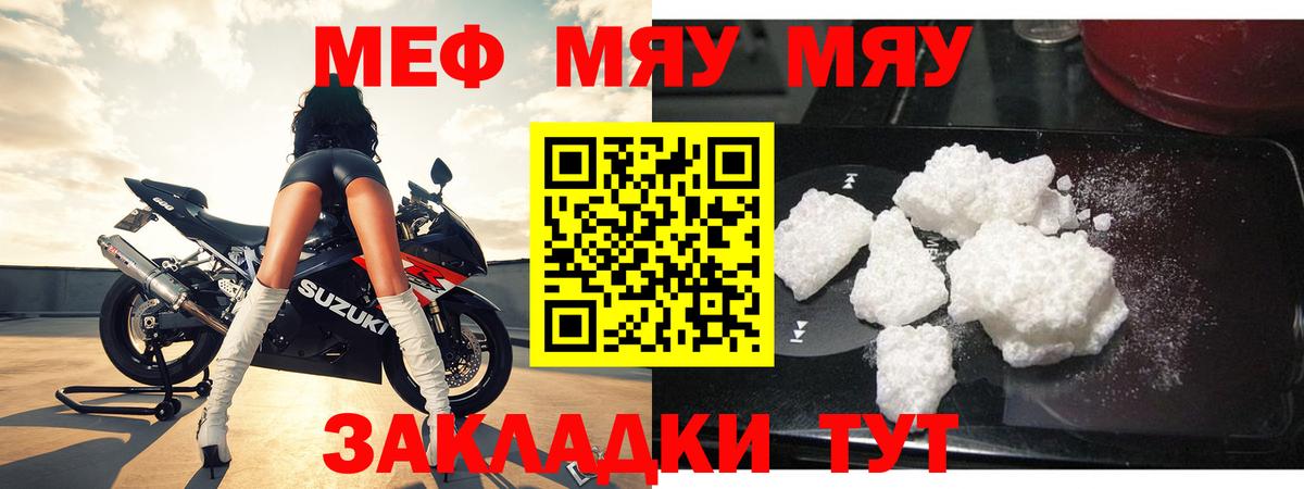 Мефедрон кристаллы Сосновый Бор