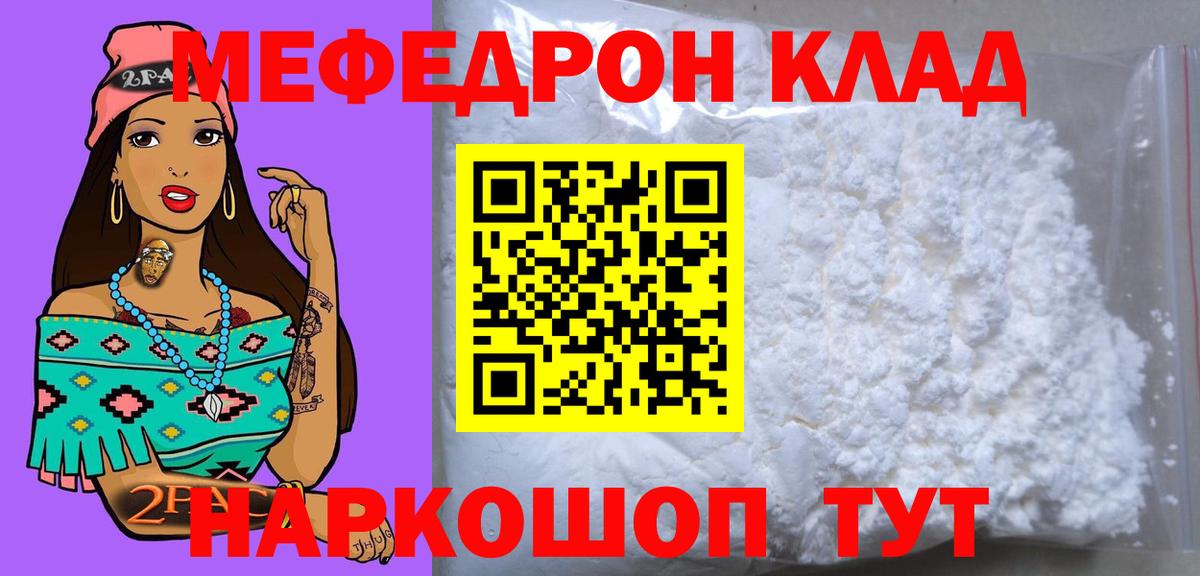 МЕФ  Меф мука  mega как зайти  Вход с VPN  Сосновый Бор  Меф mephedrone 
