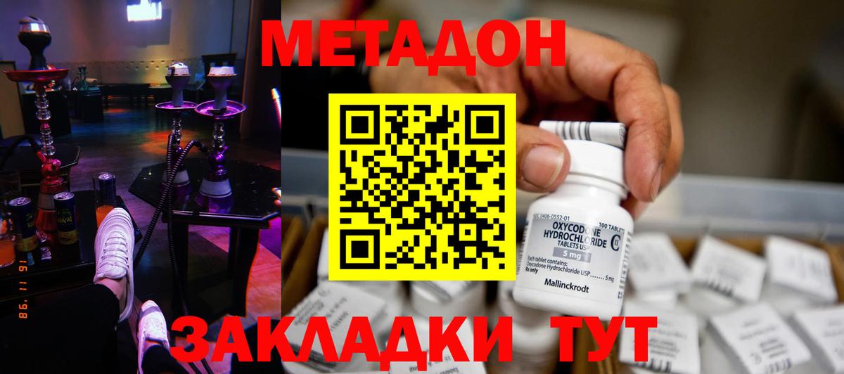 Метадон белоснежный Сосновый Бор