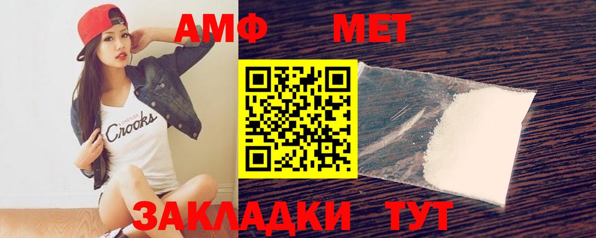 Первитин мет  Вход с VPN  Сосновый Бор  Первитин мет 