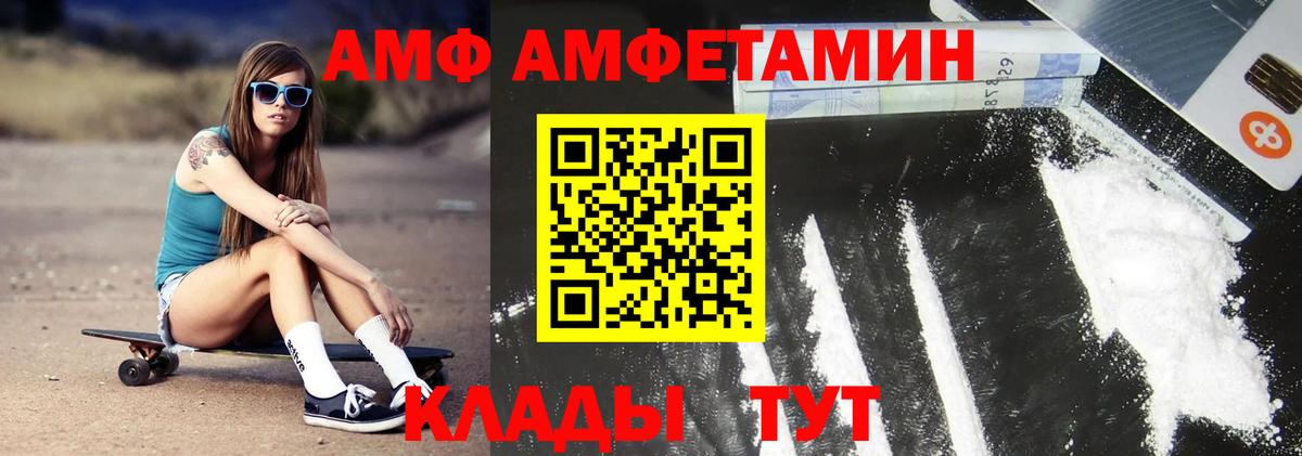 МЕТАМФЕТАМИН мет Сосновый Бор