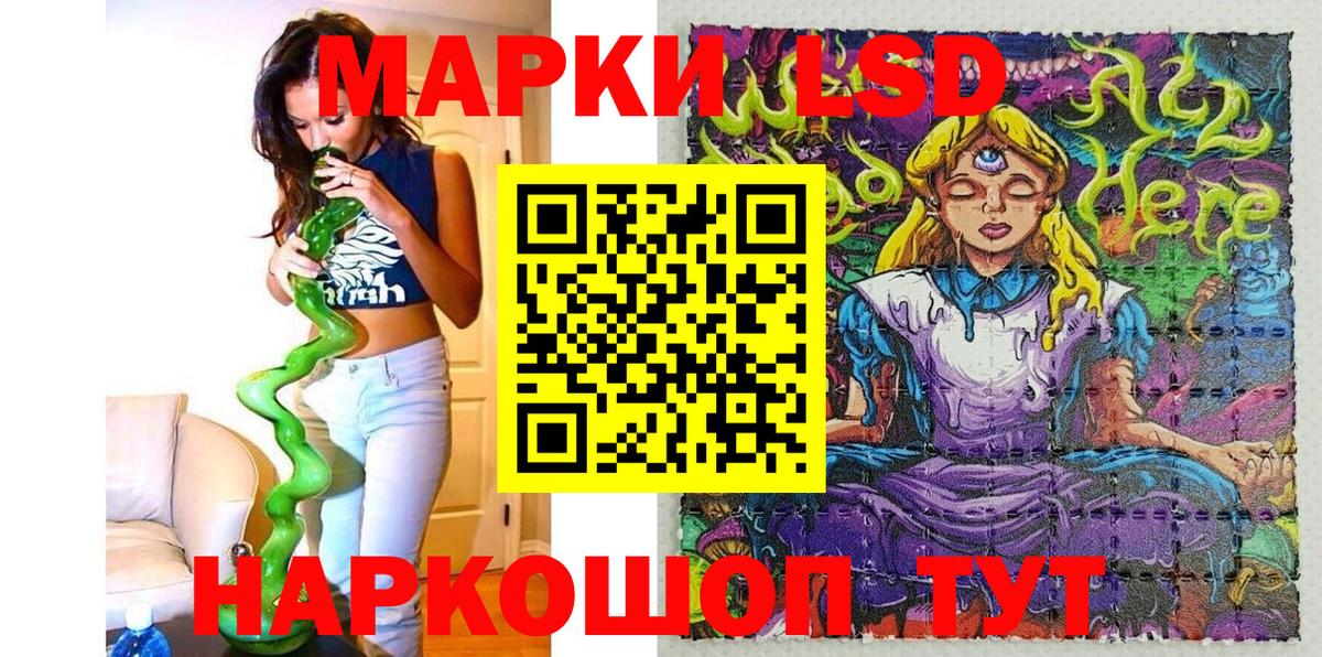 Марки N-bome  Вход с VPN  Сосновый Бор  Наркотические марки 1,5мг 