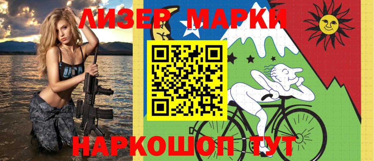 Марки NBOMe 1,8мг Сосновый Бор