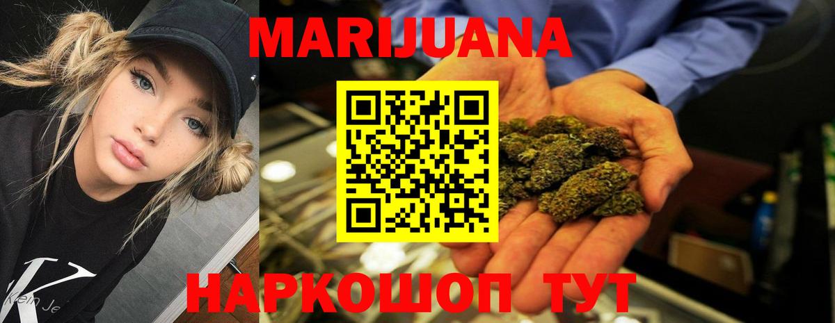 Бошки марихуана Ganja Сосновый Бор